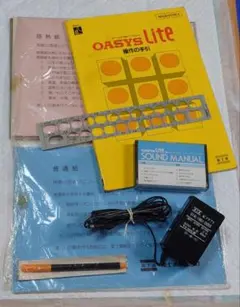 富士通ワープロ、OASYS Liteオアシスライトのリボンカセット等備品セット
