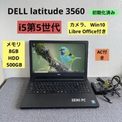 DELL latitude 3560 i5-5200U メモリ8GB AC付き - メルカリ