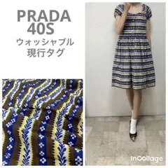 美品　プラダ　PRADA 総柄ワンピース 40 ブラウン　ウォッシャブル　綿のサムネイル