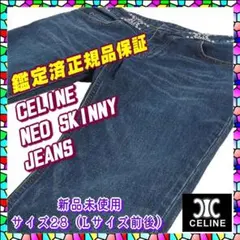 CELINE　ネオスキニージーンズ　ストレッチデニム　スリムパンツ　ダメージ加工のサムネイル