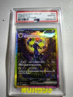 2026年最新】psa10 ブラッキー sarの人気アイテム - メルカリ