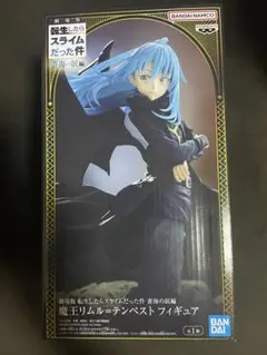 【本日獲得】劇場版 転スラ 魔王リムル＝テンペスト フィギュア 蒼海の涙編