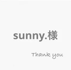 sunny.様