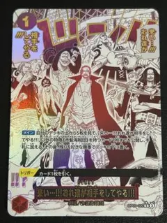 来い・・・！！！おれ達が相手をしてやる！！！　パラレル PSA10鑑定済〕来い…!!!おれ達が相手をしてやる!!!(パラレル/漫画絵)【R