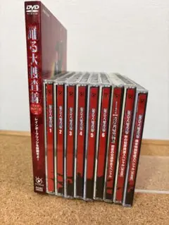 2026年最新】踊る大捜査線 DVD BOXの人気アイテム - メルカリ