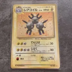 旧裏 コイル LV16 ロックオン でんじほう - メルカリ
