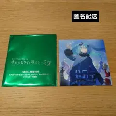 プロセカ　映画　入場者特典　バチャシン　壊れたセカイと歌えないミク