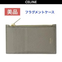 【美品】CELINE セリーヌ フラグメントケース カードケース レザー