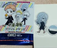 呪術廻戦 100均　アクリルスタンド 冥冥