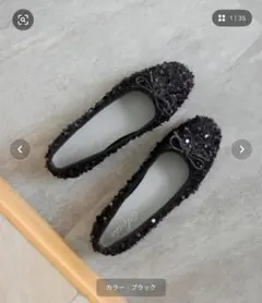 SESTO スパンコールバレエシューズ