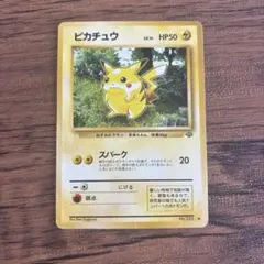 ピカチュウ ● 第2弾拡張パック ポケモンジャングル13枚セット ピカチュウ ○ 第2弾拡張パック ポケモンジャングル - メルカリ