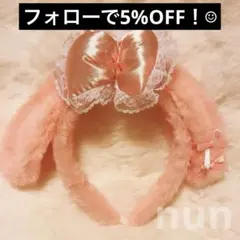 ピンク　うさ耳カチューシャ　マイメロ　ピューロランド　ロリータ　地雷系