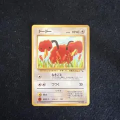 248.ドードー LV.10 No.084 拡張シート こみやトモカズ 旧裏 973.ドードー LV.10 No.084 拡張シート こみやトモカズ 旧裏 - メルカリ