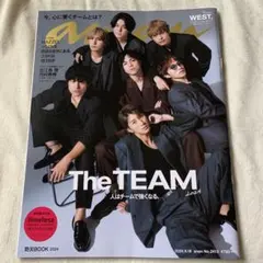 anan(アンアン) 2024年9月18日号