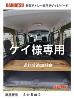 ダイハツ ハイゼットカーゴ 700系 フロアパネル 軽バン 車中泊 - メルカリ
