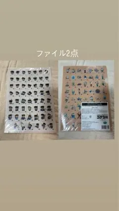 名探偵コナン コナン展 ファイル