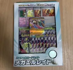 ポケモンカードゲーム スペシャルカードセット メガエルレイドex