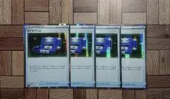 ポケカ：『ポケギア3.0』(011/019)×4