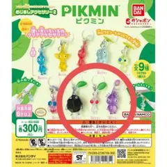 ピクミンめじるしアクセサリー2　岩ピクミン、白ピクミン、紫ピクミン