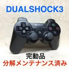 67●完動品●SONY PS3 コントローラー デュアルショック3 ブラック