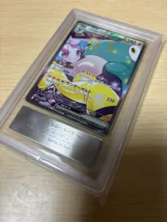 ナンジャモのハラバリーex sar ARS10+ PSA 鑑定品