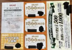 ラウンドワン 株主優待券 割引券【未使用】のサムネイル