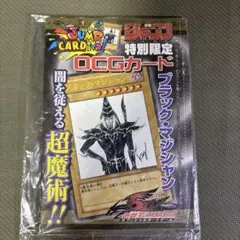 2026年最新】ブラックマジシャン スペシャルイラストの人気アイテム