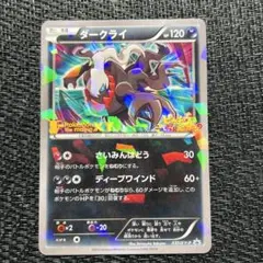 ダークライ P プロモ オリジナルキラカードプレゼントキャンペーン ダークライ P プロモ オリジナルキラカードプレゼントキャンペーン
