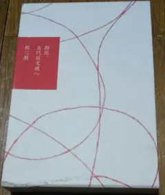 5代目桂文枝師匠　直筆サイン色紙 5代目桂文枝師匠 直筆サイン色紙ヴィンテージ 通販