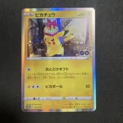 ポケモンカード　ピカチュウ　おとどけぎふと　プロモ