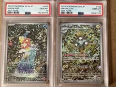 2026年最新】コイキング ar psa10の人気アイテム - メルカリ