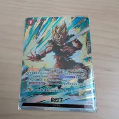 ドラゴンボール フュージョンワールド クロスフォース 超元気玉 SR