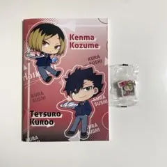 ハイキュー‼︎ くら寿司コラボ　猫間高校　ノート　研磨　消しゴム