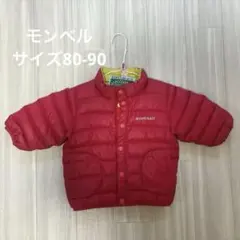 【mont-bell】ダウンジャケット（リバーシブル）