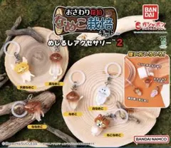 なめこ栽培キット　めじるしアクセサリー2 ガチャ　全6種フルコンプリートセット