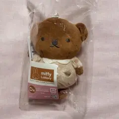 タイトーくじ ミッフィー&ボリス D賞 マスコットバッジ ふわふわのお洋服