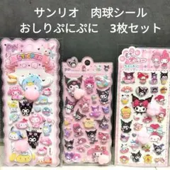 ぷくぷくシール　まとめ売り