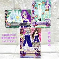 アイカツカード パープルジュエリーワンピ など3枚セット⭐︎紫吹蘭　神崎美月