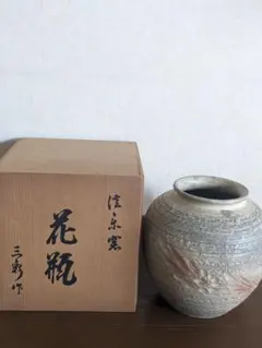 陶器製花瓶　信楽焼