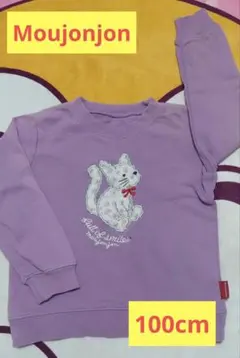 Moujonjon　100　猫の刺繍 紫色 トレーナーのサムネイル