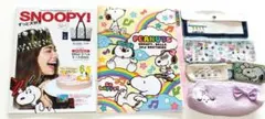 即購入OK 値下げ SNOOPY特集雑誌とポーチ、ファイルセット