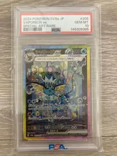 2026年最新】シャワーズex SAR psa10の人気アイテム - メルカリ