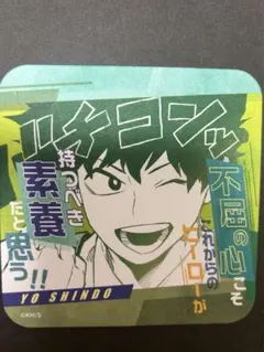 僕のヒーローアカデミア展　アートコースター　真堂揺　しんどうよう