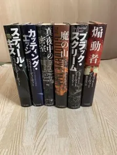 2026年最新】ジェフリー・ディーヴァーの人気アイテム - メルカリ