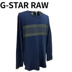G-STAR RAW ジースターロゥ 長袖 Tシャツ ネイビー ボーダー 切替