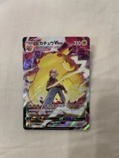 ポケモンカード　ピカチュウvmax CSR