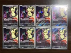 ロケット団のミミッキュ AR 8枚セット