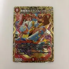 2026年最新】我我我ガイアールブランド 金の人気アイテム - メルカリ
