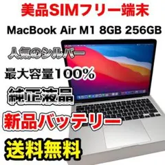 SWセール】MacBook Air M1 16GB/1TB バッテリー97% - メルカリ
