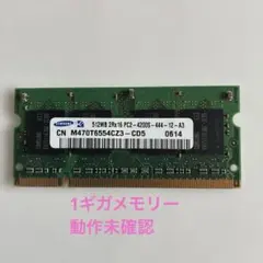 動作未確認 1ギガメモリー 箱無しとなります。のサムネイル